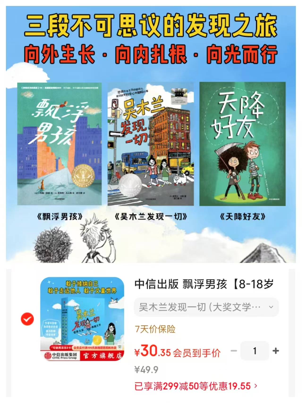 世界大奖文学套装3册 30.3元 - 86线报