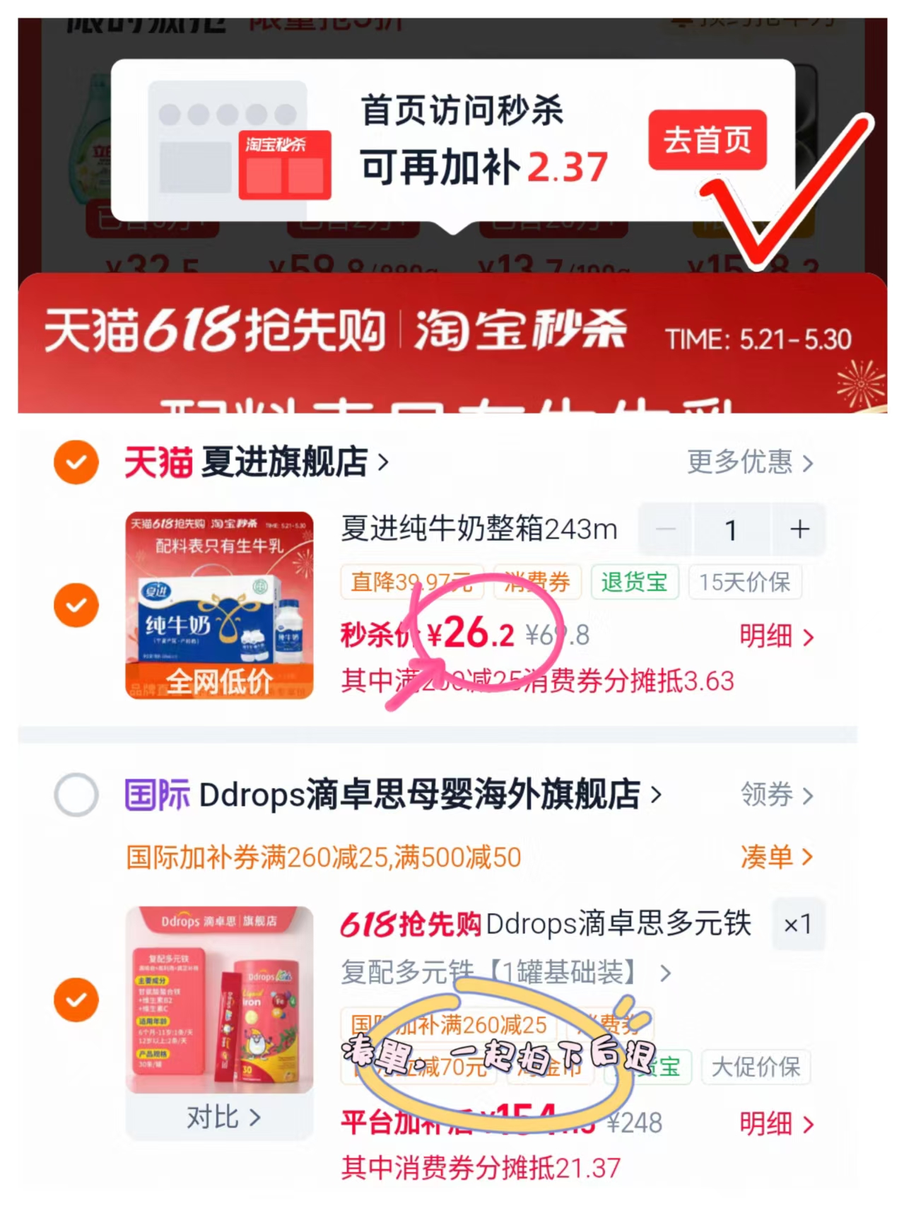 夏进纯牛奶整箱243ml/瓶 1.7元 - 86线报