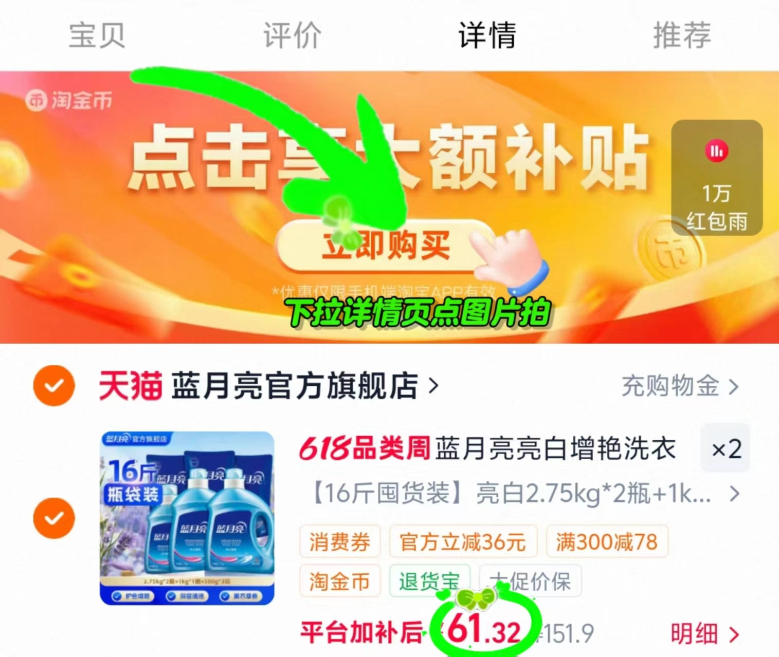 蓝月亮亮白洗衣液拍2件共32斤 122.6元 - 86线报