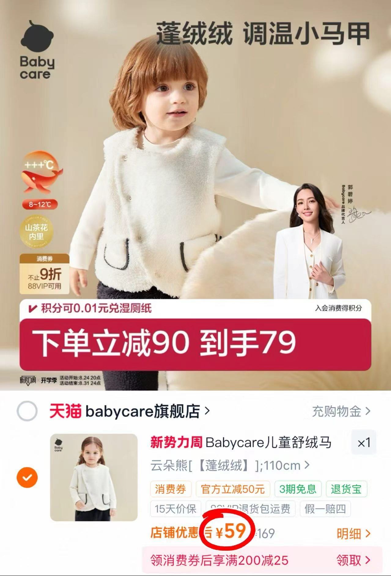 ❤️bbc儿童舒棉绒马甲 💰仅59/件‼好價‼ 💰仅59/件‼好價‼ 款式任选 - 86线报