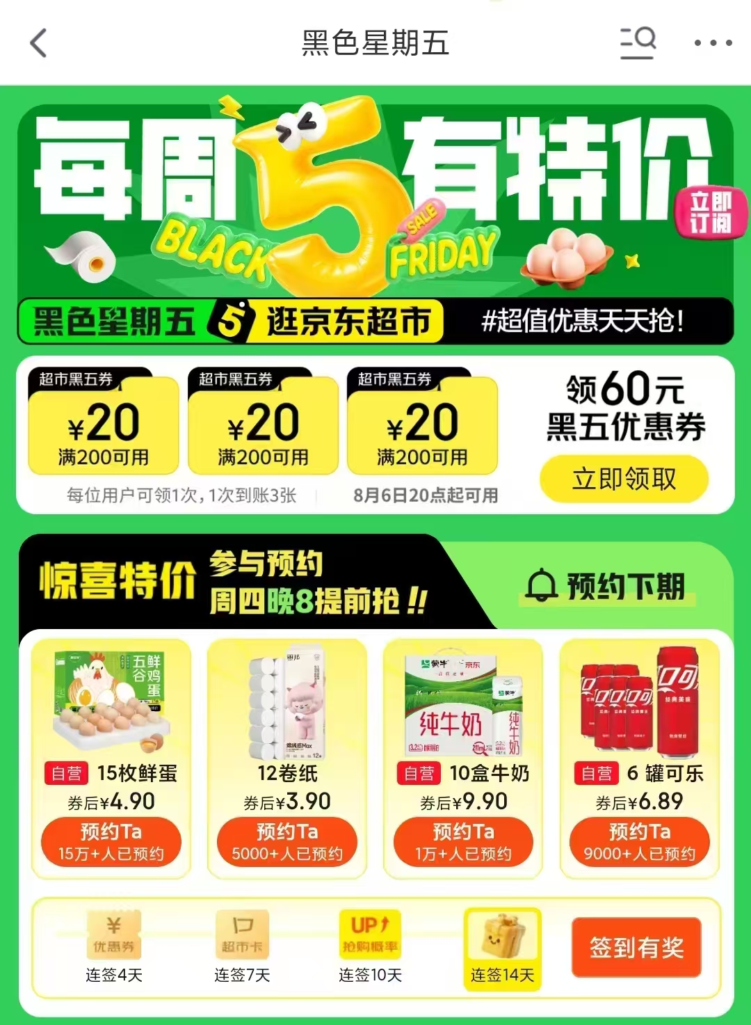 丽邦无芯卷纸56g*12卷 3.9元，趣尝鲜五谷鲜鸡蛋15枚 4.9元 - 86线报