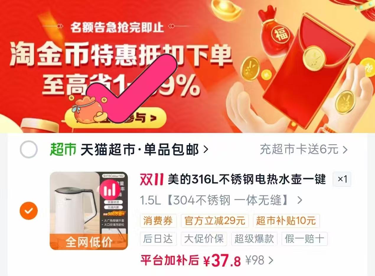 美的316L不锈钢电热水壶保温一体全自动大容量开水壶 37.8元 - 线报酷 美的316L不锈钢电热水壶保温一体全自动大容量开水壶 37.8元 - 线报酷
