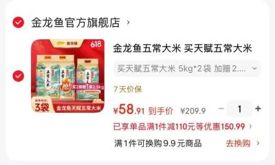 金龙鱼 五常大米 5kg*2袋 加赠2.5kg*1袋