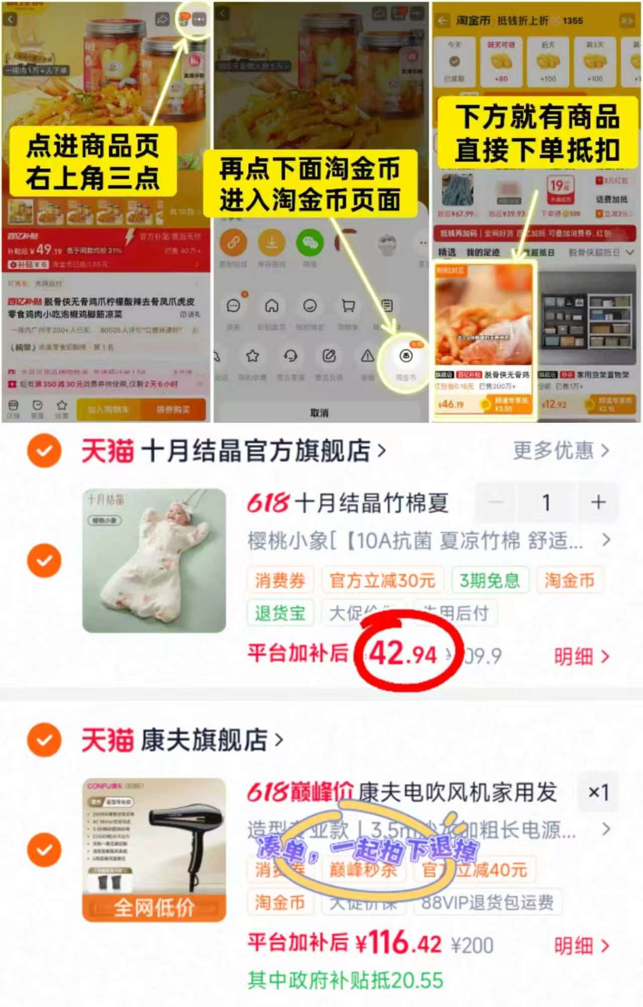 十月结晶防惊跳睡袋 42.9元 - 86线报
