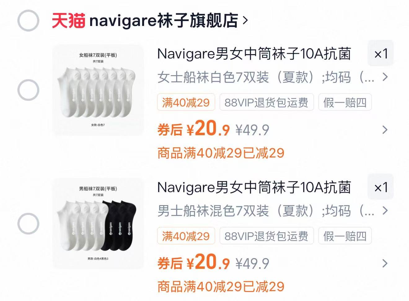 意大利小帆船纯色船袜子7双 20.9元,意大利小帆船船袜2.9元/双 - 折送网 意大利小帆船纯色船袜子7双 20.9元,意大利小帆船船袜2.9元/双 - 折送网