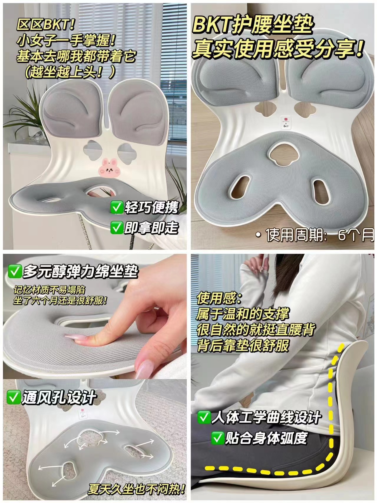 BKT人体工学护腰坐椅 168元 - 86线报