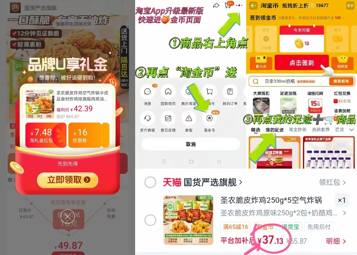 圣农脆皮炸鸡组合炸鸡*2+奶酪鸡块*3 37元 - 86线报
