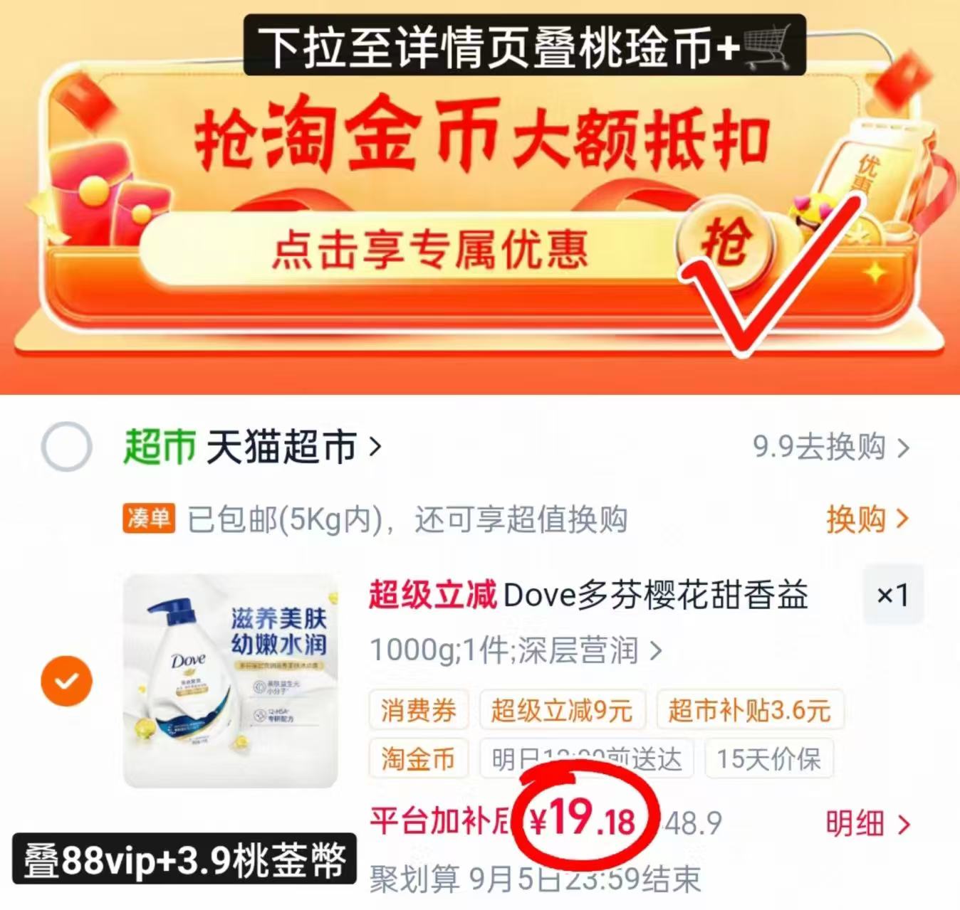 多芬保湿沐浴露任选1000g大瓶 19.1元 - 86线报 多芬保湿沐浴露任选1000g大瓶 19.1元 - 86线报