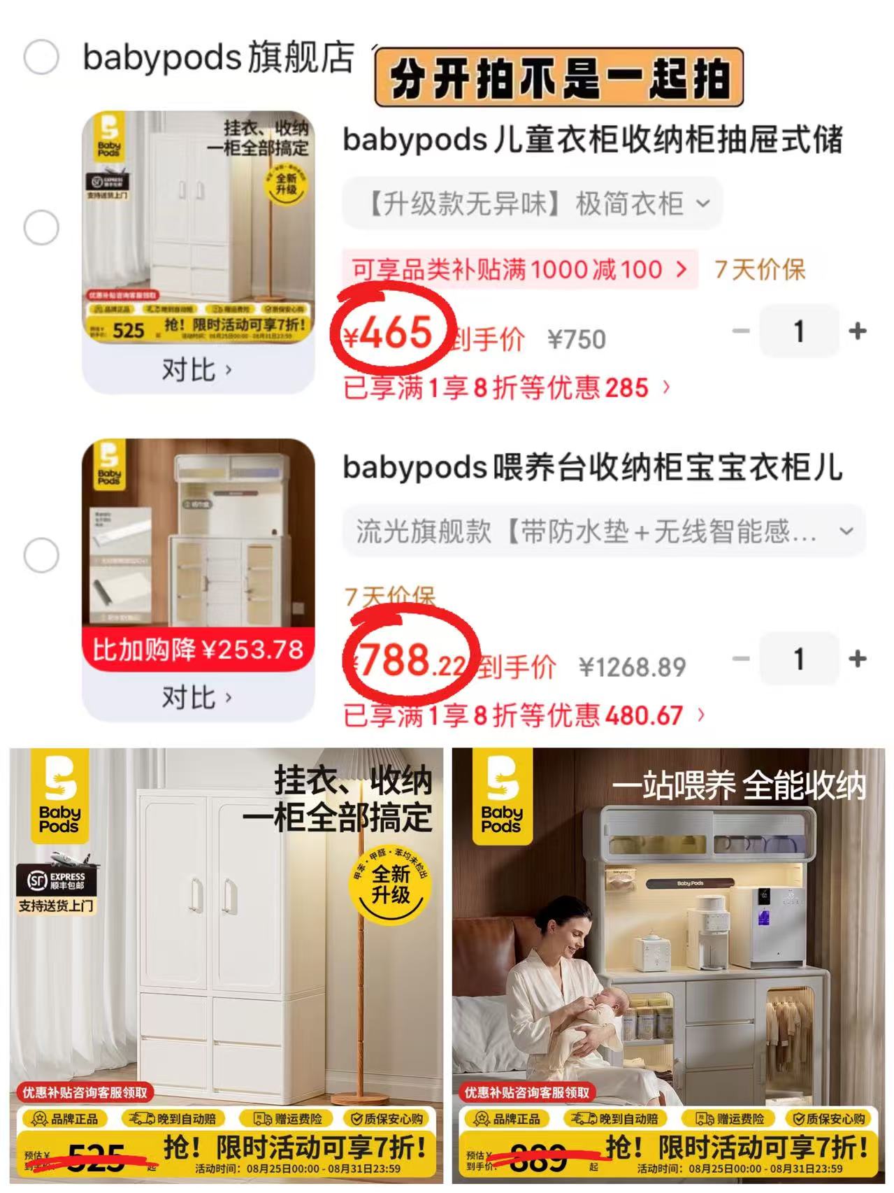 🔹plus领页面卷,非plus貴 1⃣️极简衣柜💰465 - 86线报
