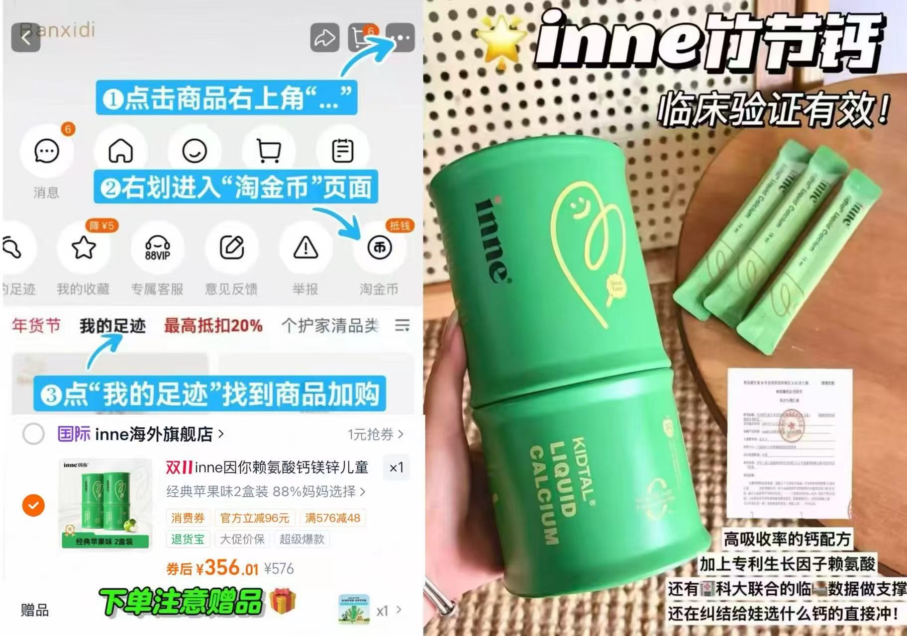 INNE因你竹节钙儿童液体钙赖氨酸生长素钙镁锌青少年成长钙补钙剂拍2件 - 线报酷