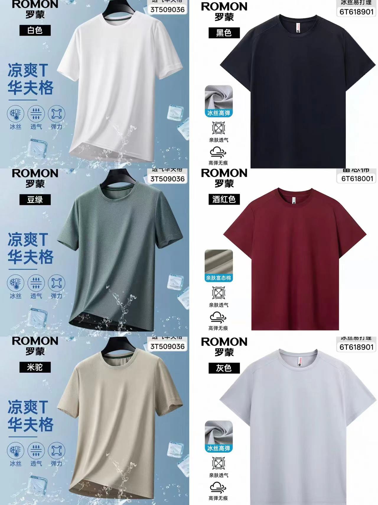 罗蒙夏季短袖拍3件 99.9元 - 线报酷