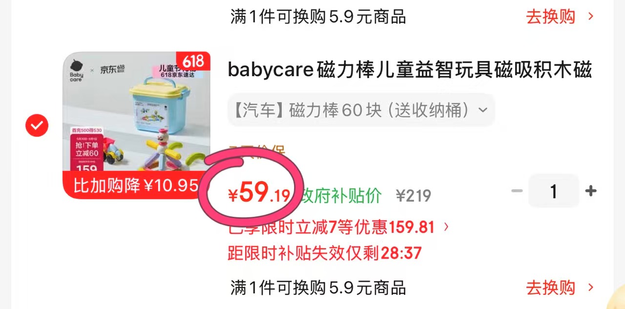 磁力棒bbc弹卷💰65 凑一下💰59‼️‼️速噜🥬 - 86线报