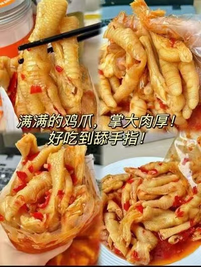 脱骨侠酸辣无骨鸡爪330g/罐 12.9元 - 86线报