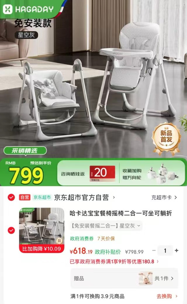 哈卡达婴儿多功能餐椅可折叠餐椅 499元 - 86线报 哈卡达婴儿多功能餐椅可折叠餐椅 499元 - 86线报