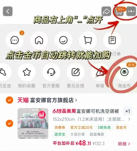 FUANNA/富安娜 夏凉被 被芯 单人 可机洗 图片 2