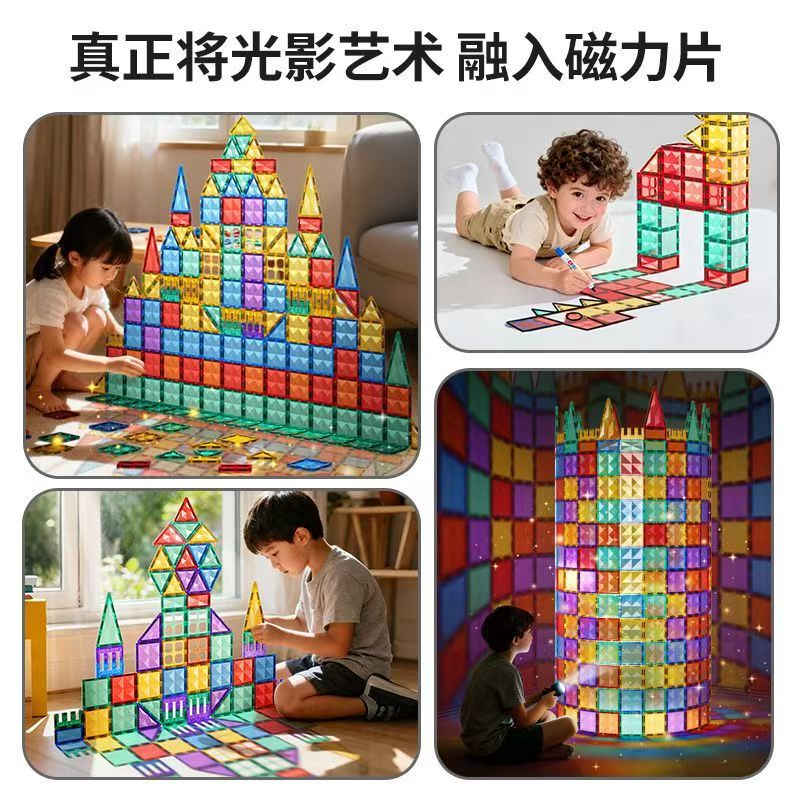 纽奇光影磁力片积木100片 65.9元 - 线报酷
