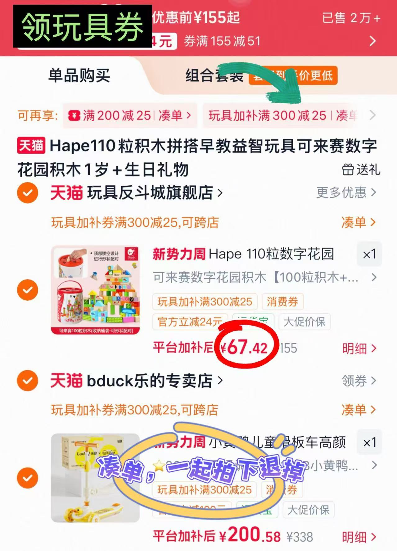 ♥️Hape积木早教益智玩具 💰67.4🉐100粒‼超直 - 86线报 ♥️Hape积木早教益智玩具 💰67.4🉐100粒‼超直 - 86线报