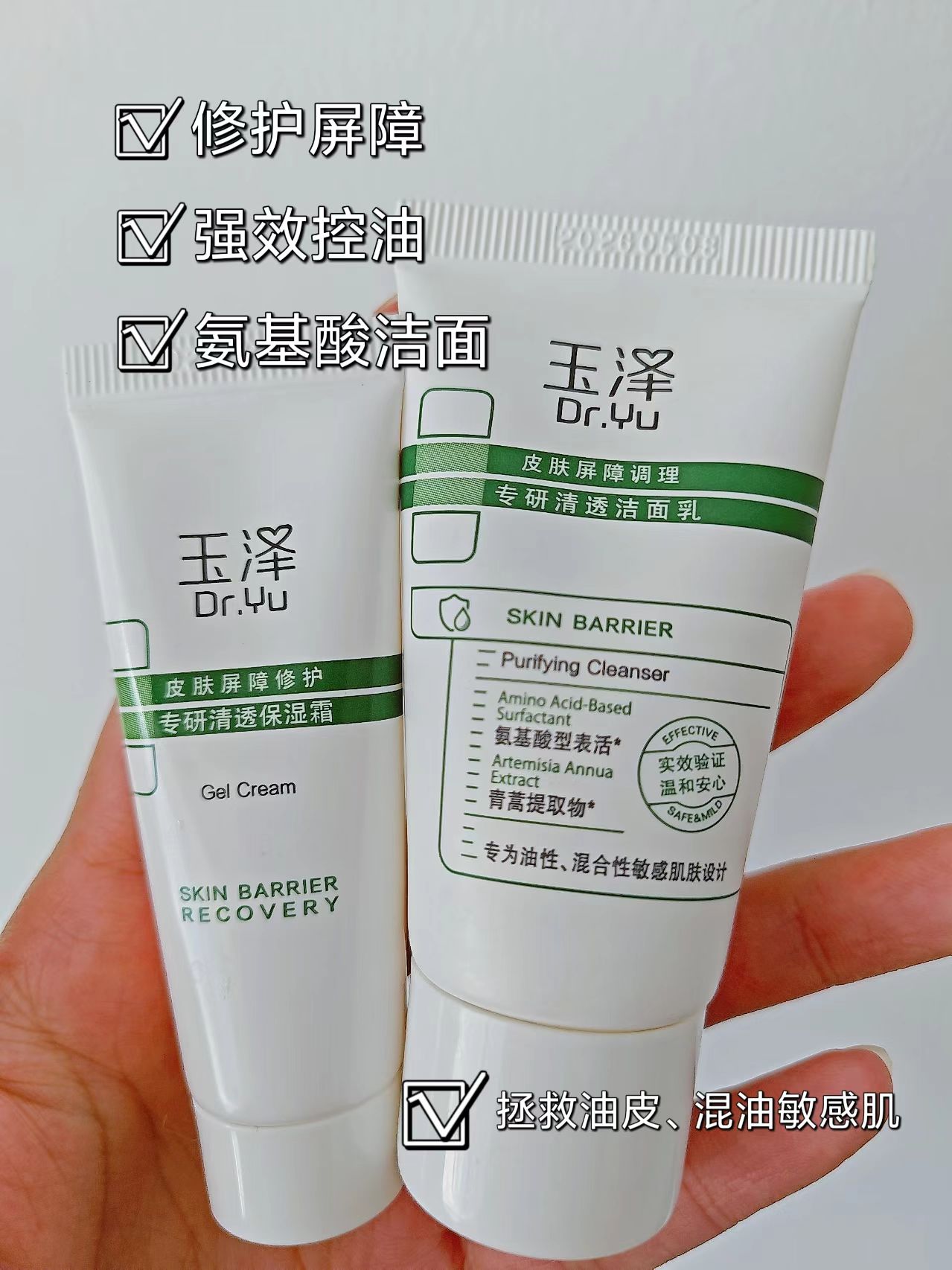 玉泽皮肤屏障修护保湿水30ml*4瓶 35.9元 - 线报酷