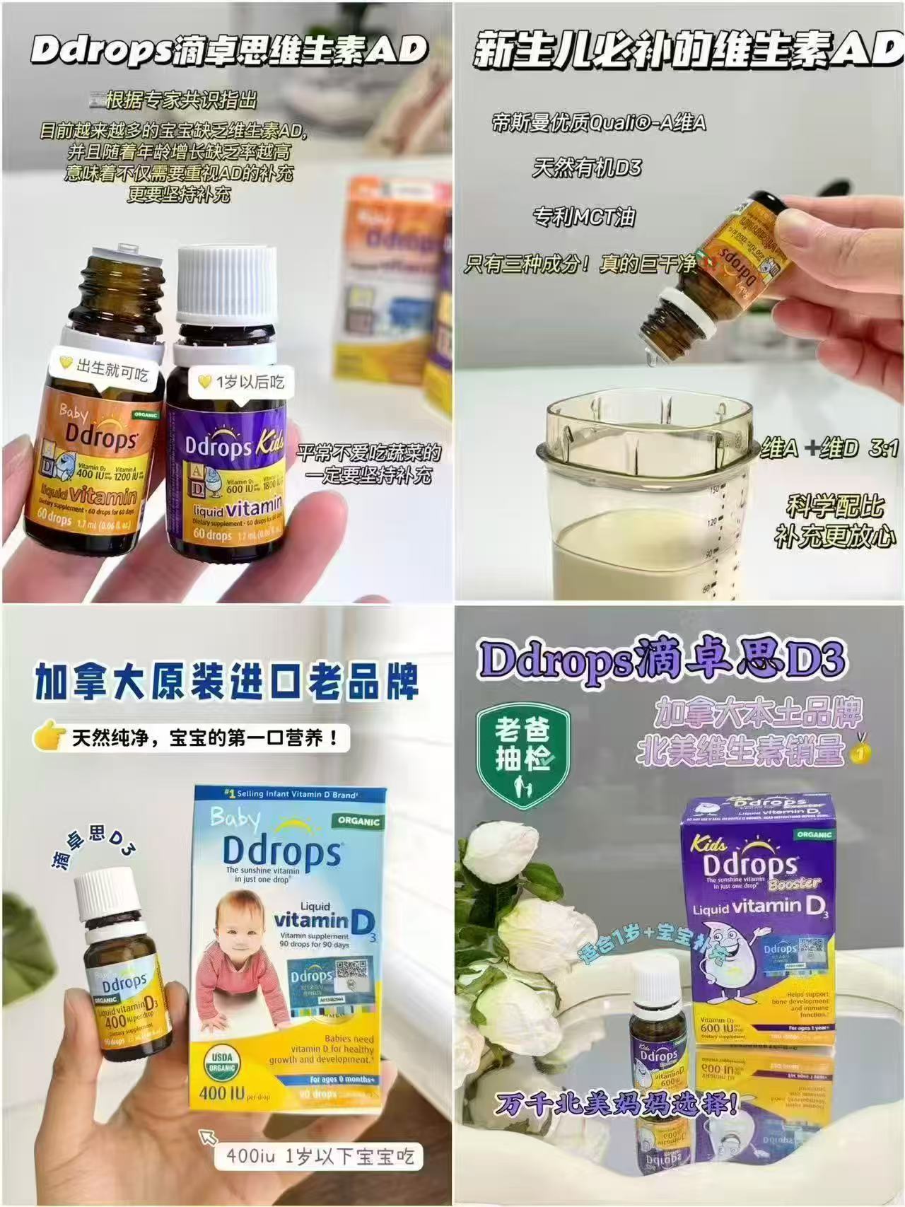 Ddrops滴卓思儿童D3滴剂拍2件 173.2元 - 86线报