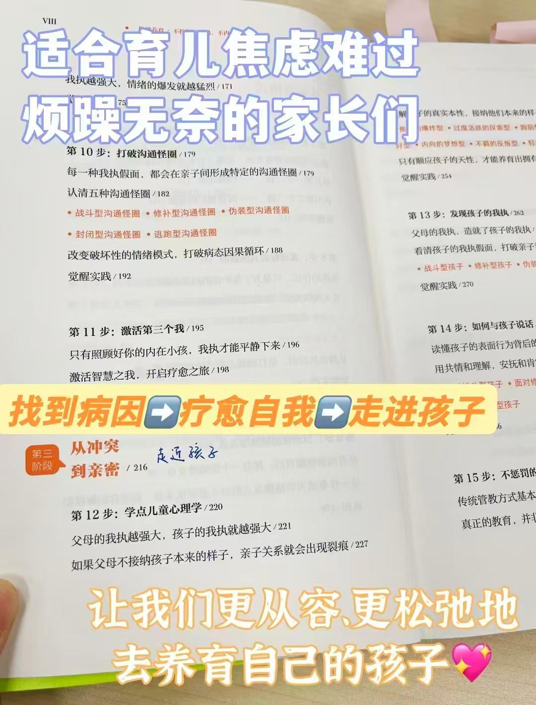 看见孩子 22元,松弛养育 宋有声书 22元 - 线报酷 看见孩子 22元,松弛养育 宋有声书 22元 - 线报酷