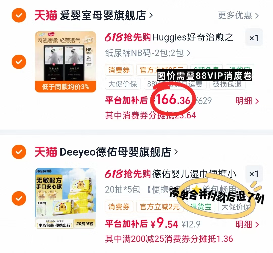 好奇治愈之柔企鹅裤 83.1元 - 线报酷