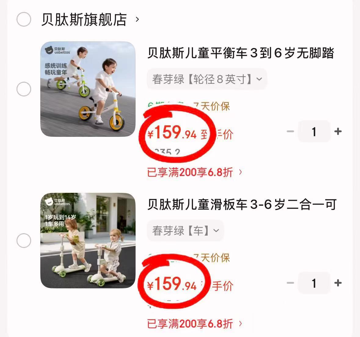 贝肽斯滑板车 159.9元，贝肽斯平衡车 159.9元 - 86线报