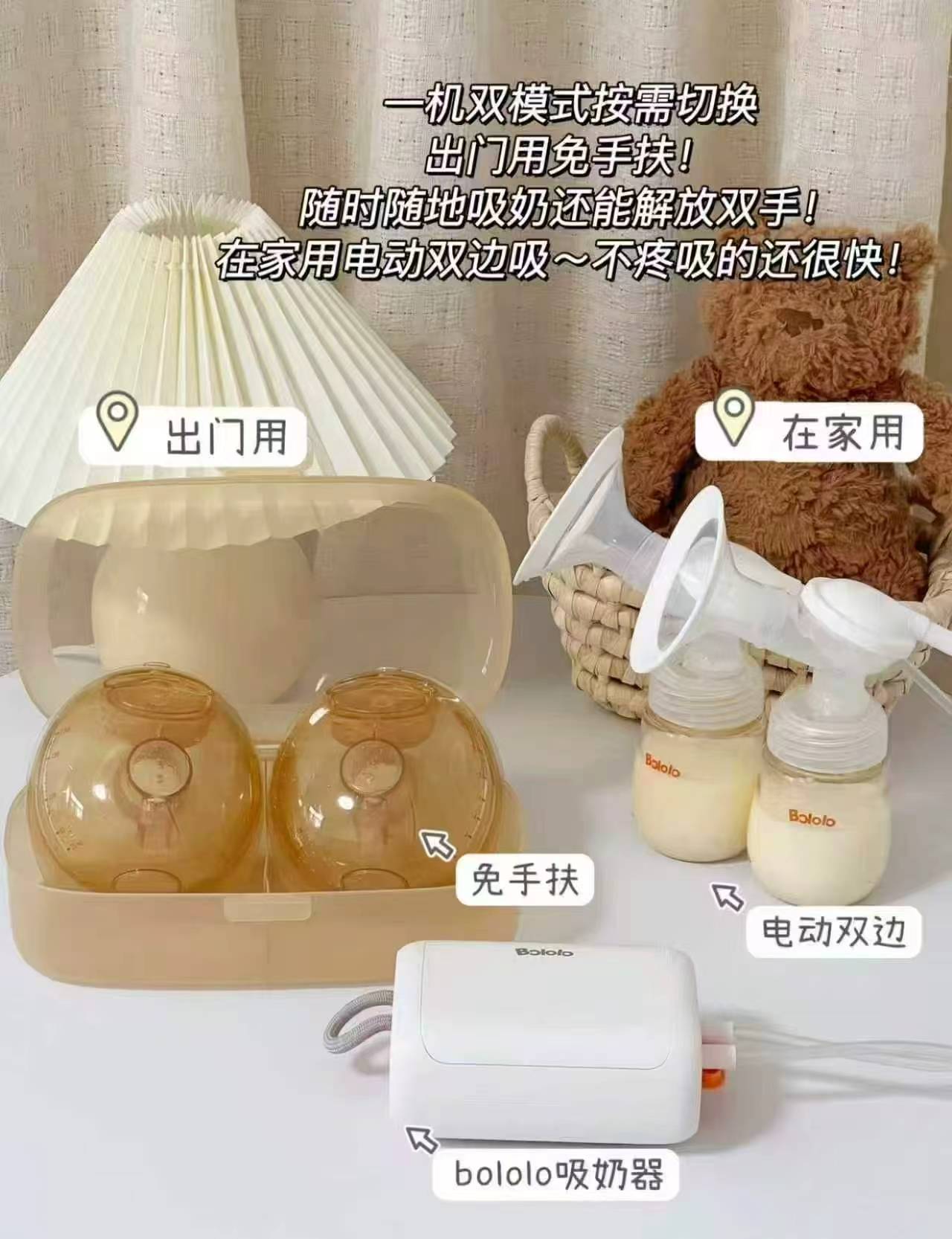 波咯咯双边吸奶器微震款V20 362元 - 美泡泡