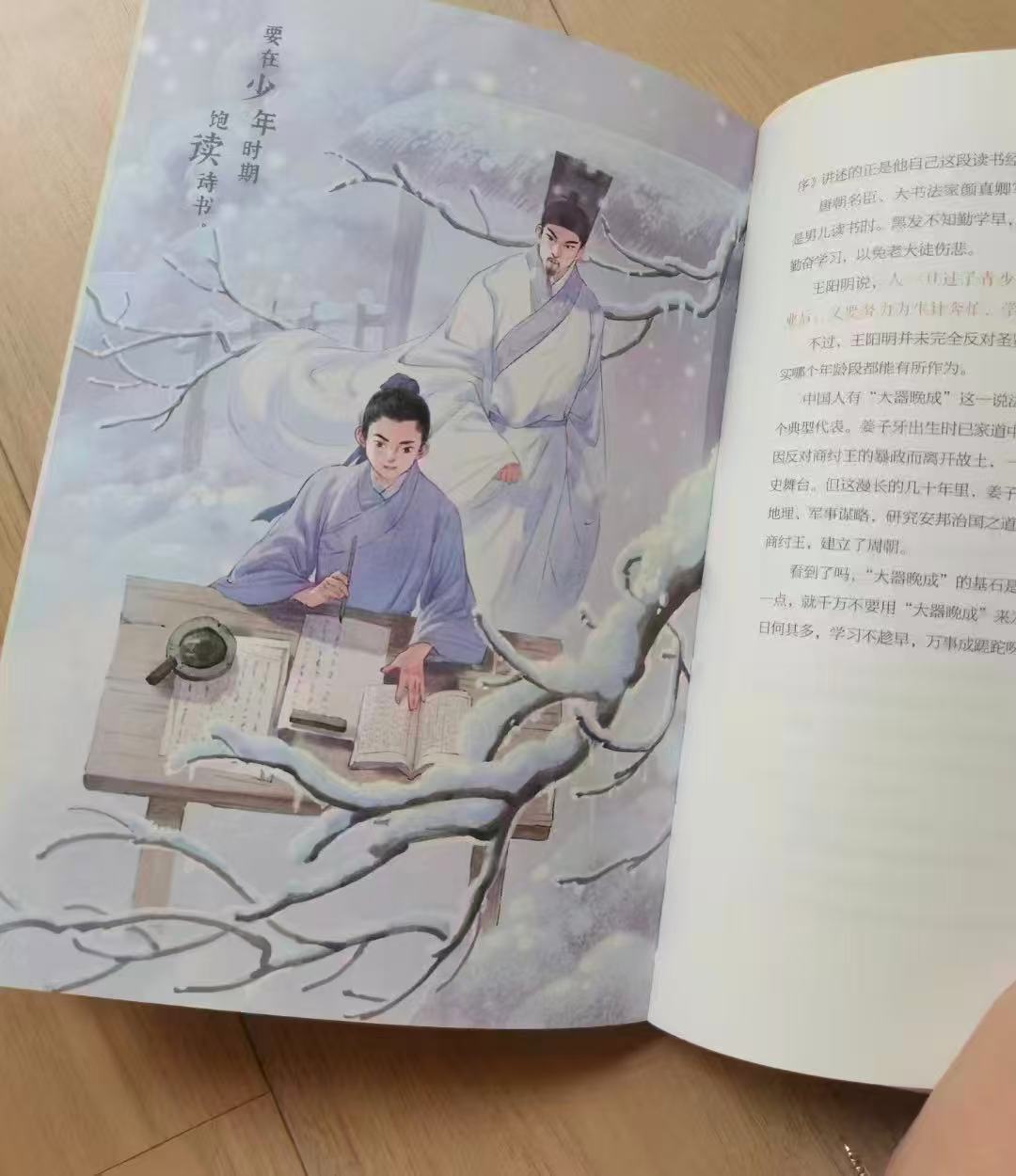 知行合一王阳明青少版 27元 - 86线报