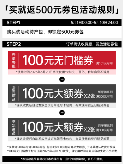 十月结晶待产包 87.6元 - 线报酷