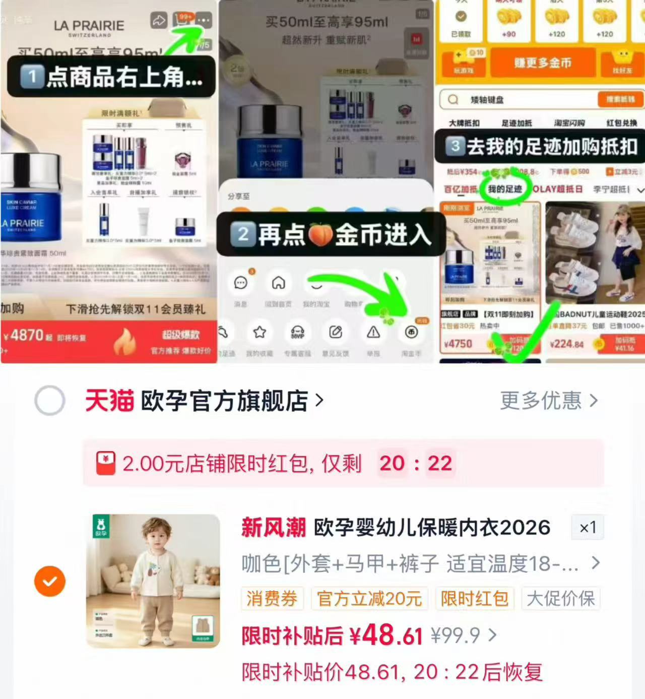 欧孕宝宝保暖三件套 48.6元 - 86线报 欧孕宝宝保暖三件套 48.6元 - 86线报