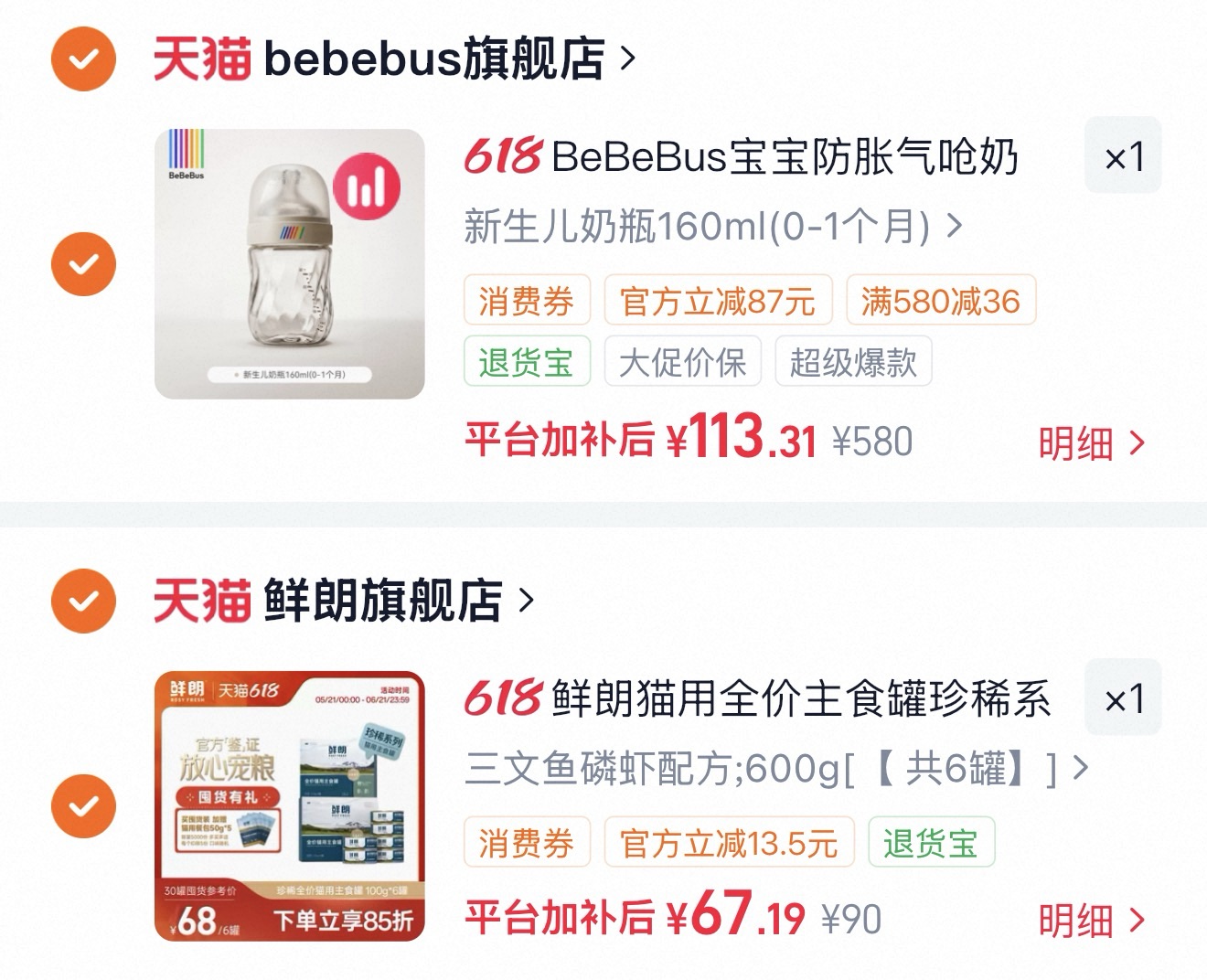 BeBeBus钻光玻璃奶瓶 113.3元,BeBeBus新款铂晶奶瓶 113.3元 - 86线报 BeBeBus钻光玻璃奶瓶 113.3元,BeBeBus新款铂晶奶瓶 113.3元 - 86线报