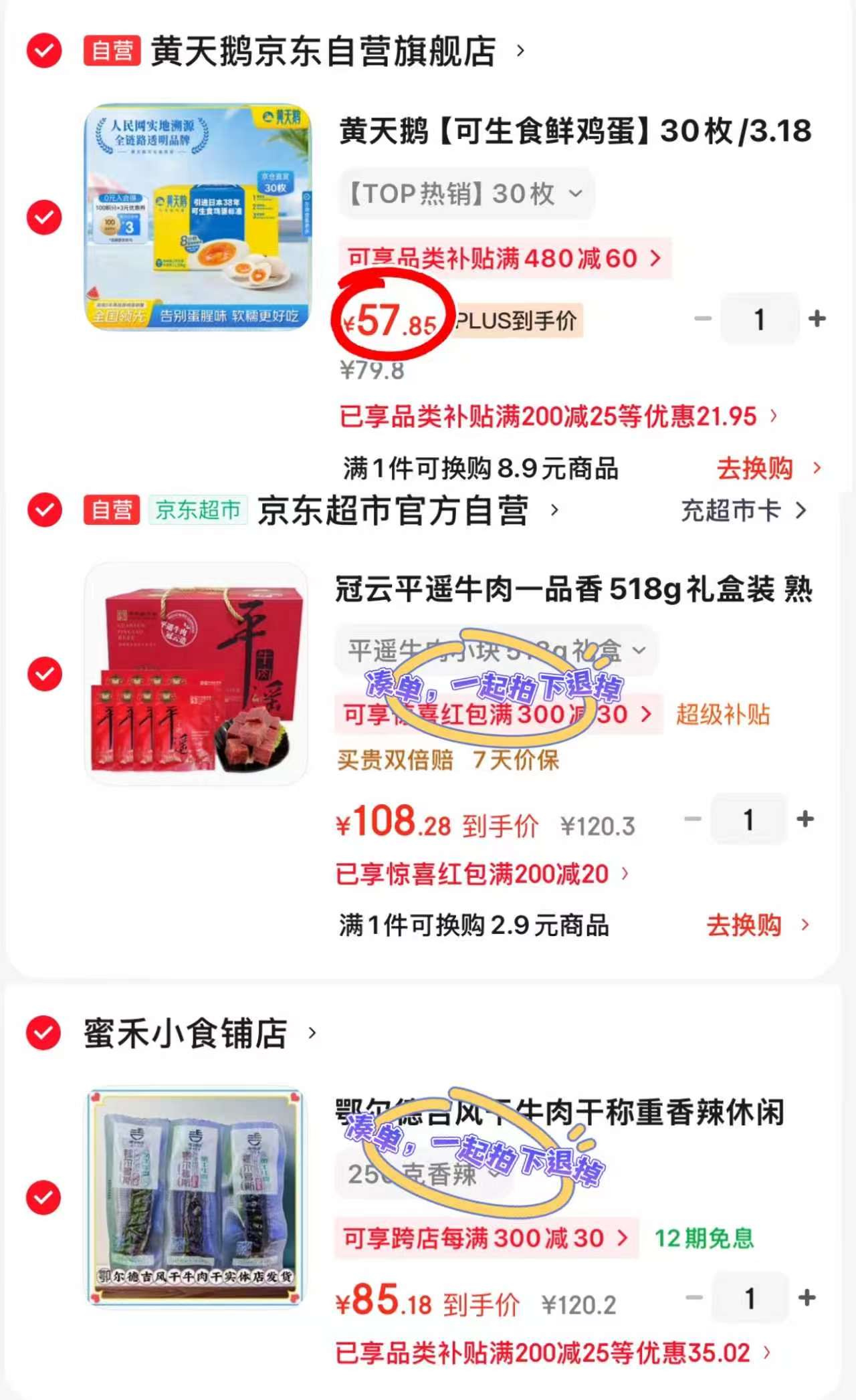 黄天鹅可生食鲜鸡蛋礼盒拍1发30枚 57.8元 - 86线报 黄天鹅可生食鲜鸡蛋礼盒拍1发30枚 57.8元 - 86线报