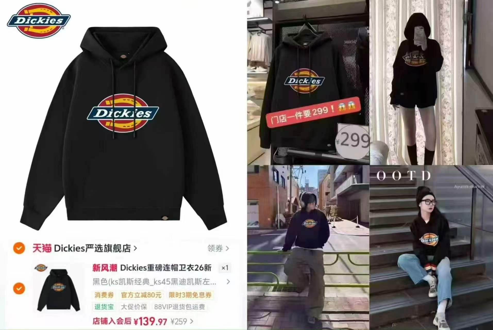 Dickies重磅秋季连帽卫衣 139.9元 - 86线报