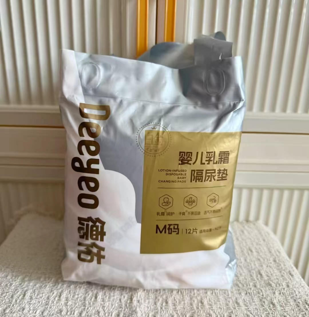 德佑超柔乳霜白金隔尿垫拍1共3包 72.4元 - 86线报