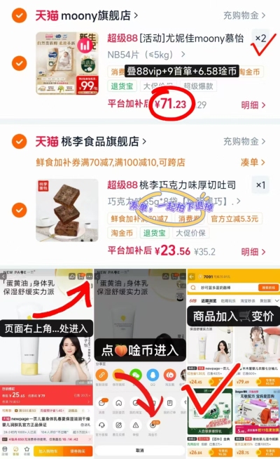 尤妮佳皇家佑肌系列纸尿裤拍2件 142.4元，尤妮佳皇家佑肌系列拉拉裤拍2件 142.4元 - 线报酷