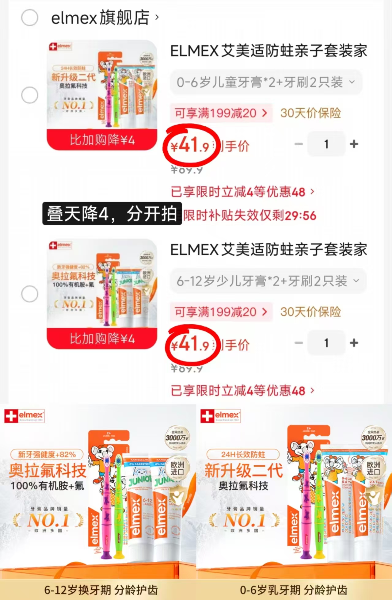 艾美适儿童牙膏牙刷组合到手牙膏50ml*2+牙刷*2 41.9元 - 86线报 艾美适儿童牙膏牙刷组合到手牙膏50ml*2+牙刷*2 41.9元 - 86线报