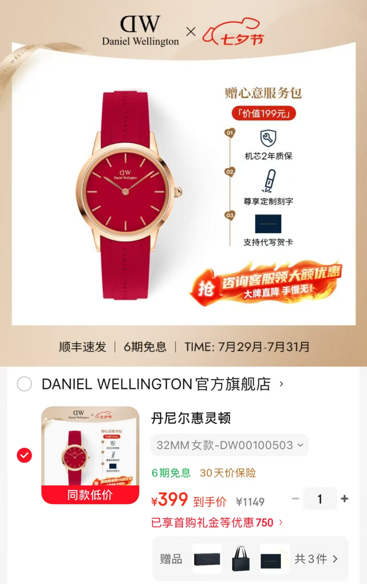 DW丹尼尔惠灵顿手表礼盒款式任选 399元 - 86线报 DW丹尼尔惠灵顿手表礼盒款式任选 399元 - 86线报
