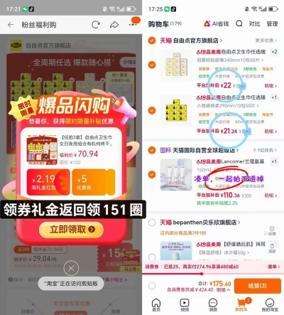 自由点日夜卫生巾选三套最多30包 赠收纳箱加赠抽纸12包 65.24元 - 86线报