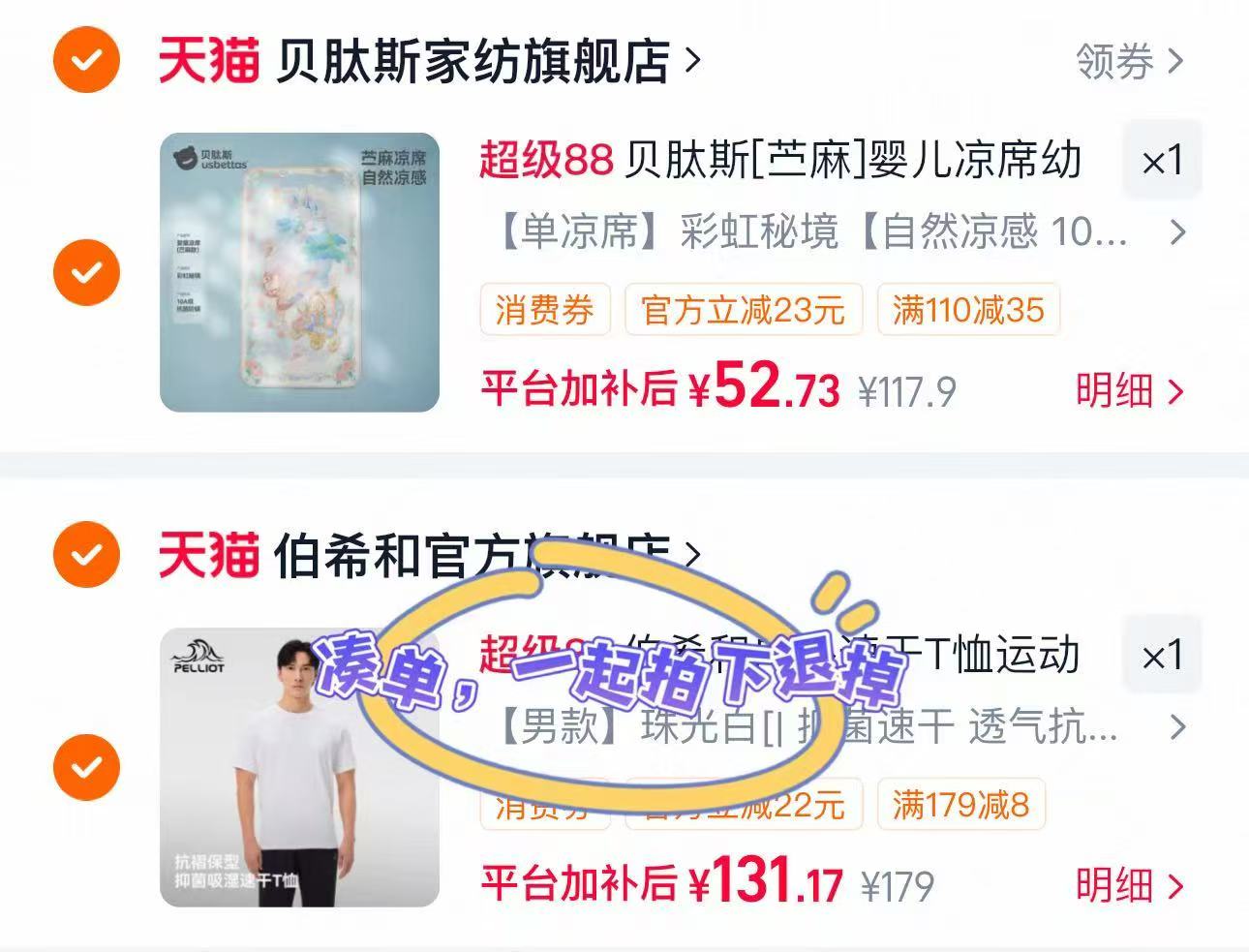 贝肽斯苎麻婴儿凉席100*56cm 52.7元 - 86线报 贝肽斯苎麻婴儿凉席100*56cm 52.7元 - 86线报