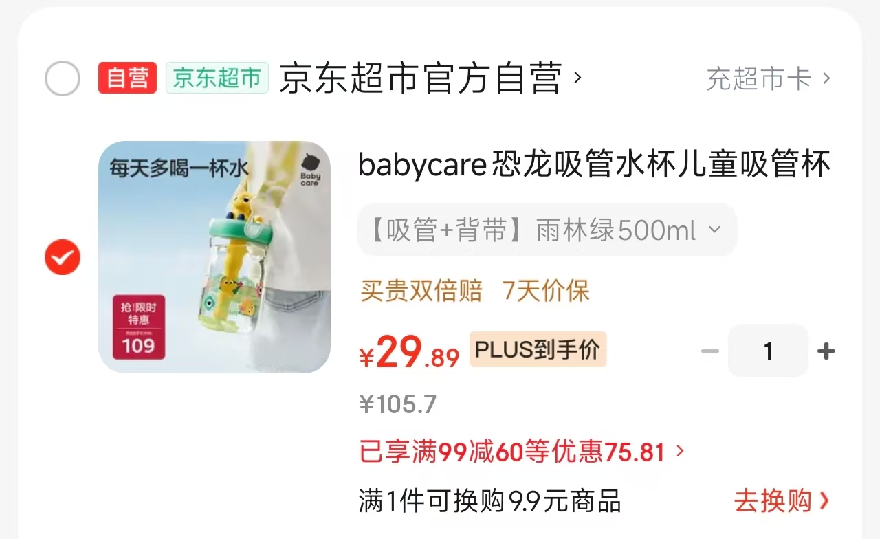 ♥️速‼️bbc恐龙冷萃杯💰29.8‼️ 备凑 - 线报酷 ♥️速‼️bbc恐龙冷萃杯💰29.8‼️ 备凑 - 线报酷