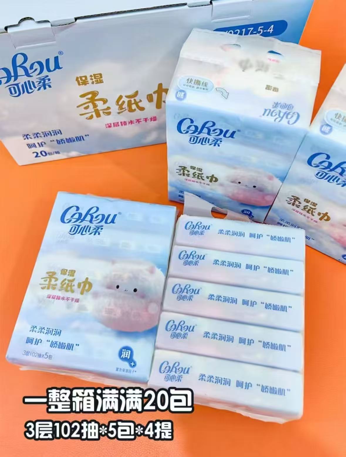 🔴爆🔥可心柔V9柔纸巾 💰折0.025/抽‼手慢🈚‼ - 86线报 🔴爆🔥可心柔V9柔纸巾 💰折0.025/抽‼手慢🈚‼ - 86线报