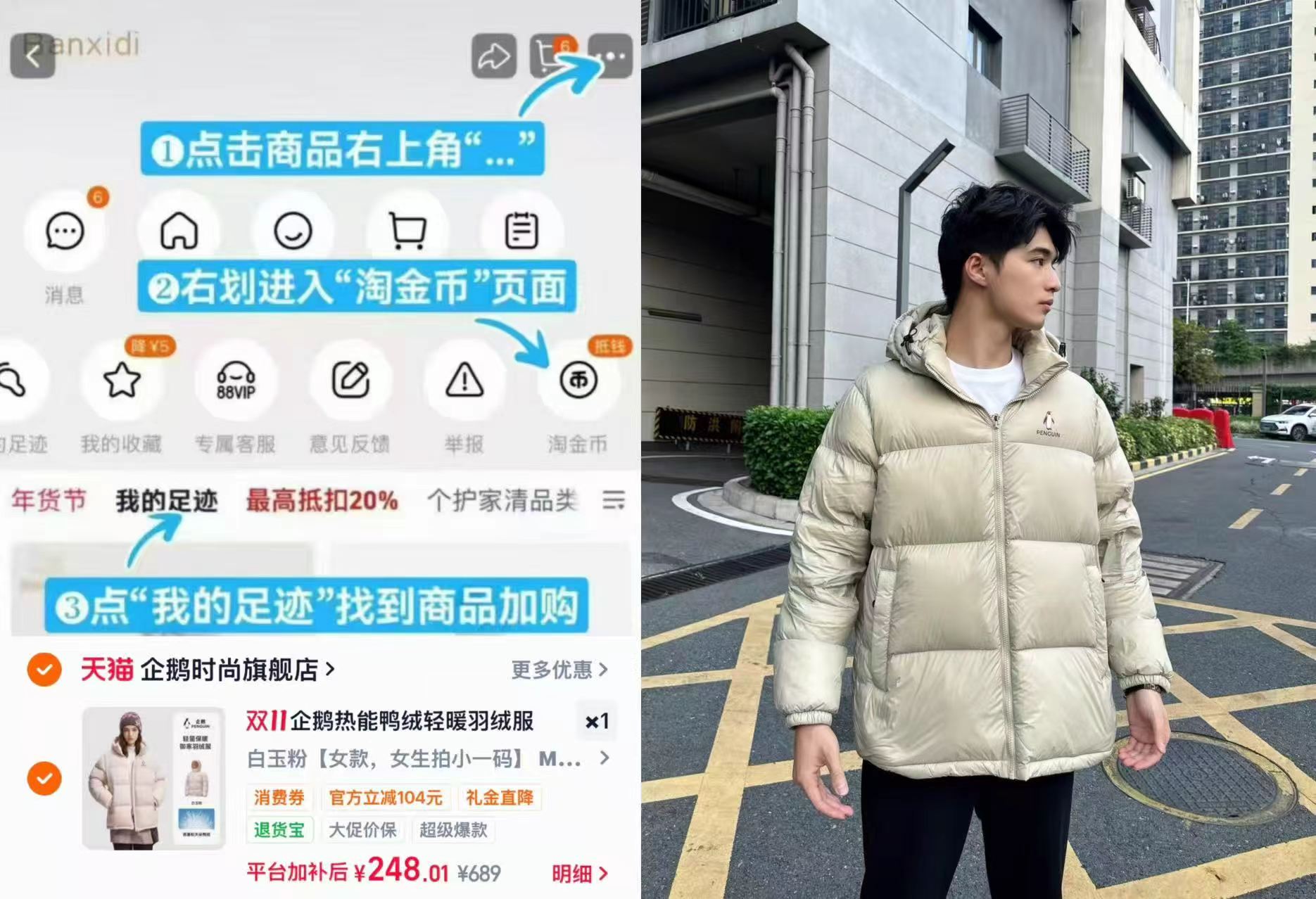 企鹅热能轻暖户外防风厚暖羽绒服男秋冬加厚连帽面包服女8089 248元 - 线报酷