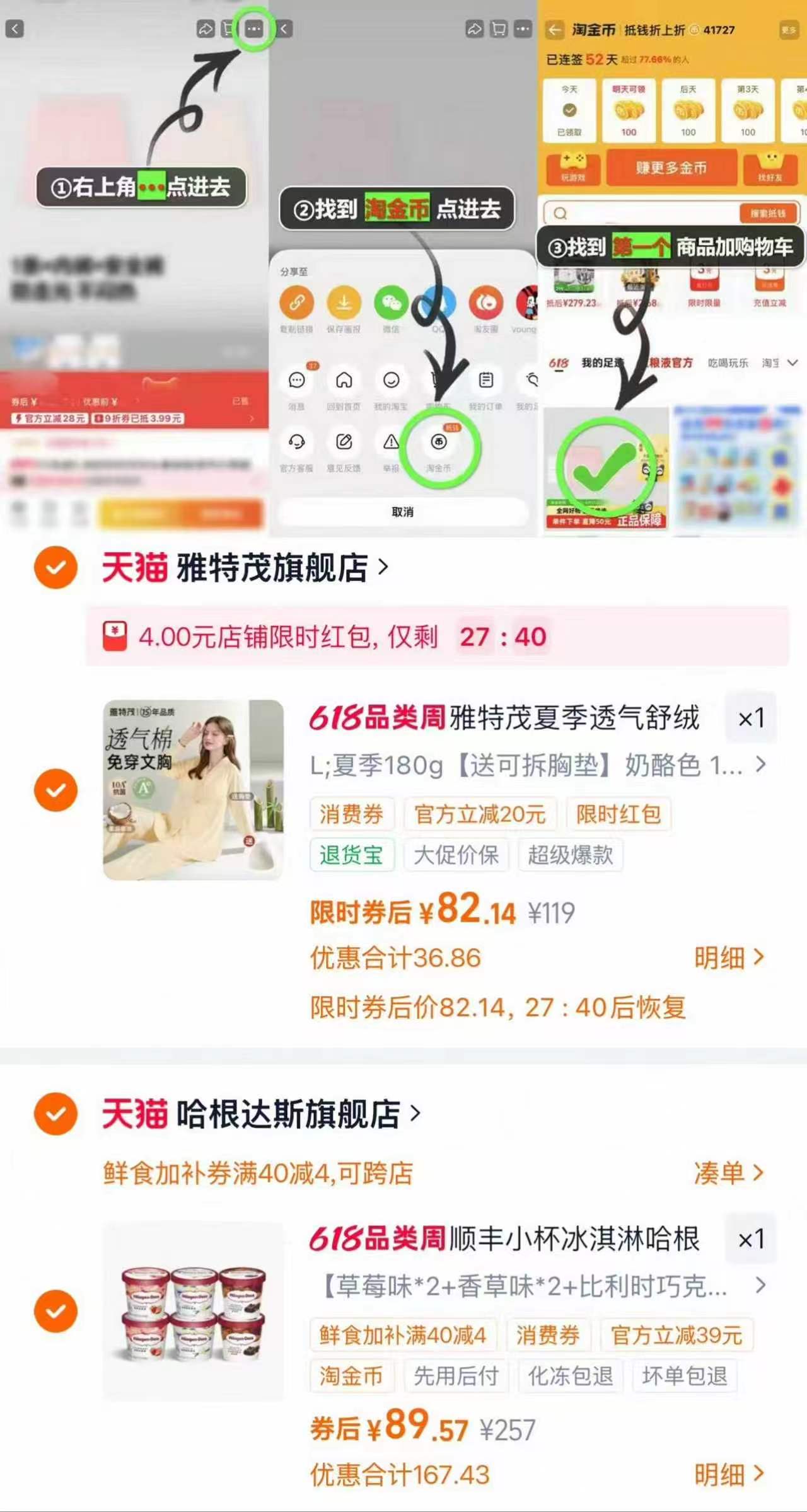 哈根达斯雪糕6杯组合装 89元 - 线报酷 哈根达斯雪糕6杯组合装 89元 - 线报酷