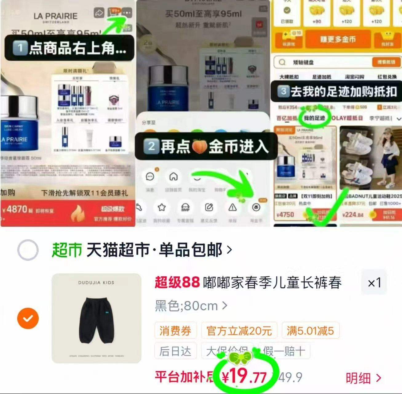 嘟嘟家儿童春秋卫裤 19.7元 - 折送网