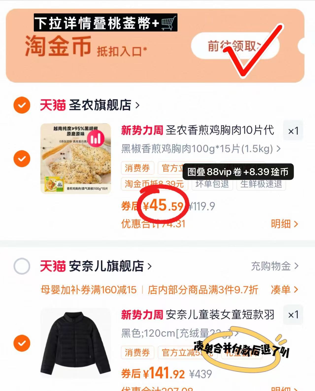 圣农黑椒香煎鸡胸肉100g/片拍1共15片 45.5元 - 86线报 圣农黑椒香煎鸡胸肉100g/片拍1共15片 45.5元 - 86线报