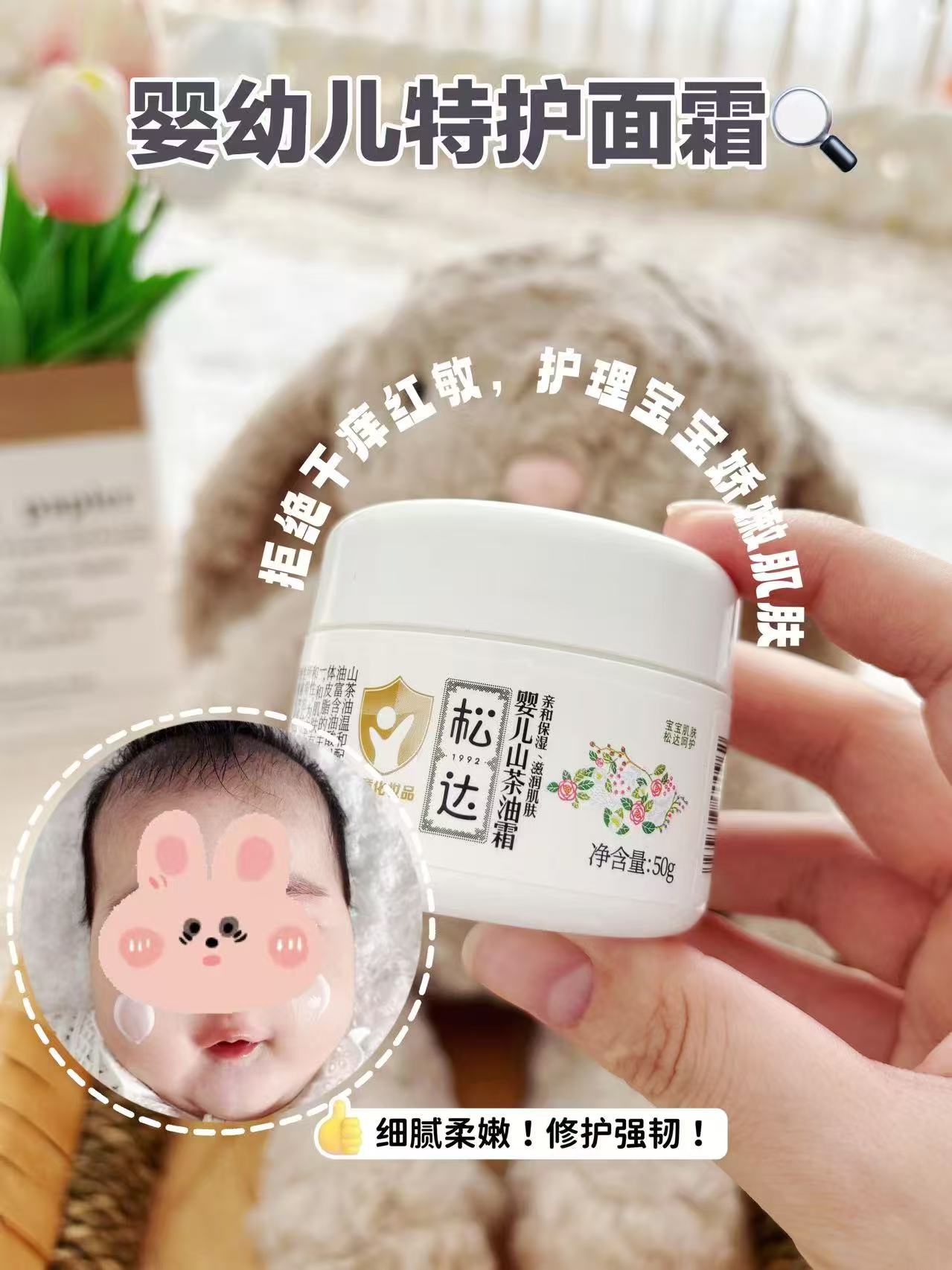 松达山茶油面霜50g×2 98元 - 86线报