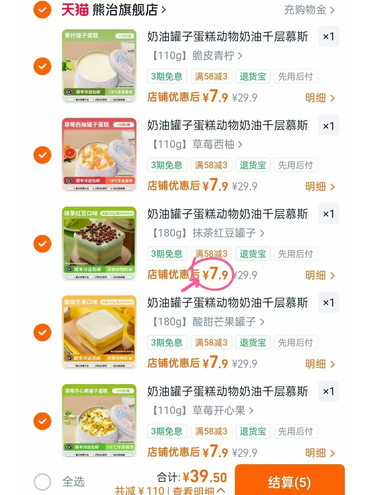 熊治罐罐蛋糕罐罐/铁盒任拍5罐 39.5元 - 86线报 熊治罐罐蛋糕罐罐/铁盒任拍5罐 39.5元 - 86线报
