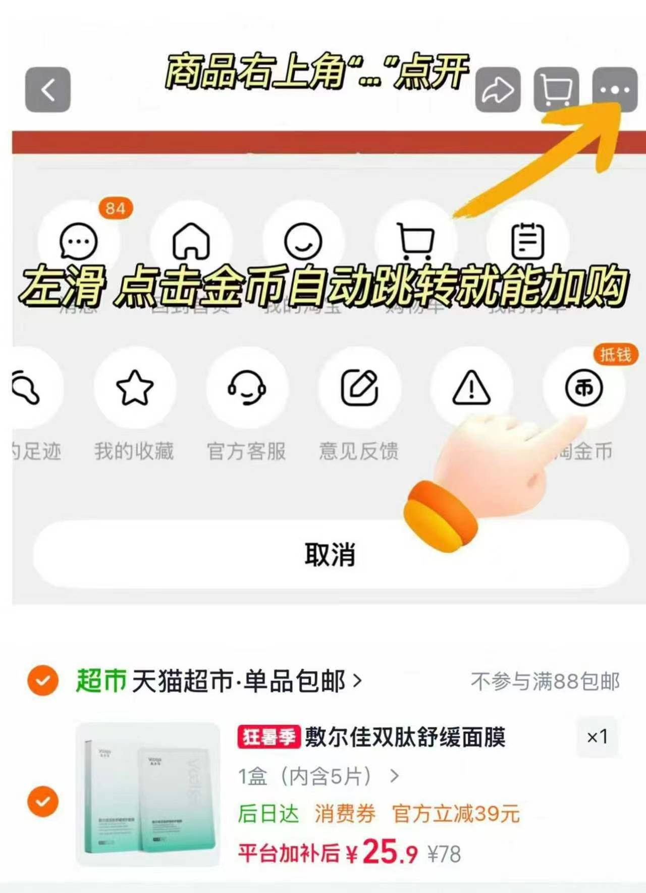 敷尔佳双肽舒缓修护面膜5片 25.9元 - 86线报