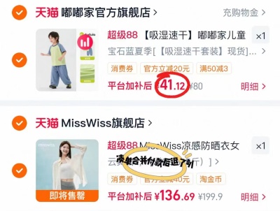 嘟嘟家速干运动套装 41.1元 - 86线报 嘟嘟家速干运动套装 41.1元 - 86线报