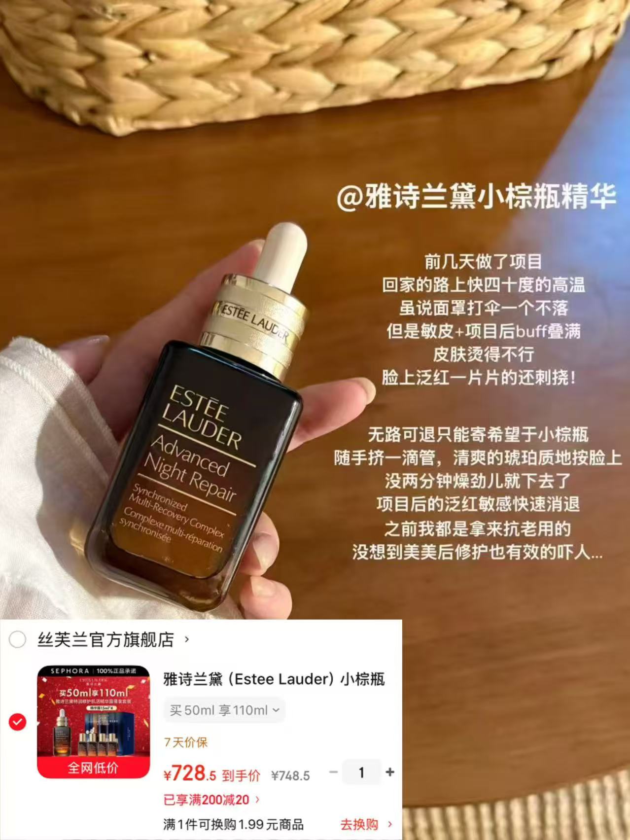 雅诗兰黛智妍胶原霜75ml+赠15ml*4 820元 - 清风线报
